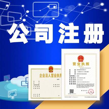吳江注冊公司